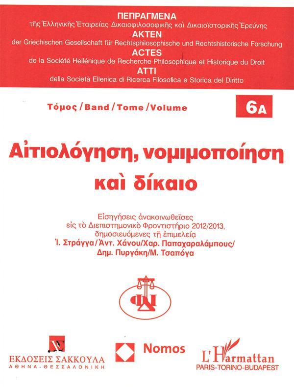 media/pim/TITELIVE/27_9782343033082_1_75.jpg