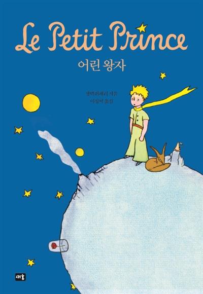 Le petit prince eBook de Antoine De Saint-Exupéry - EPUB Livre