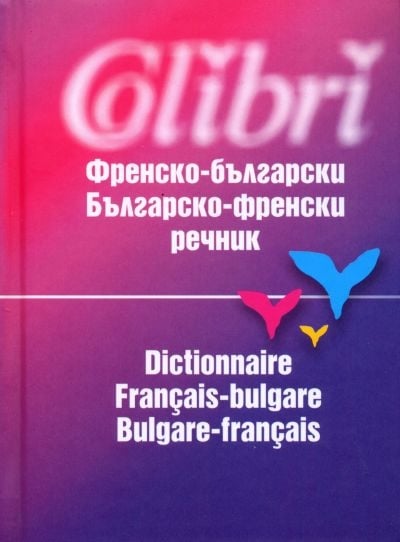 media/pim/TITELIVE/61_9789545294259_1_75.jpg