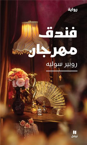 media/pim/TITELIVE/8_9786144386088_1_75.jpg