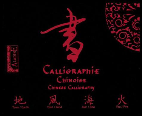 media/pim/cahier-de-calligraphie-rouge-cahier-de-calligraphie-rouge-calli-chino-2000123541006_0.jpg