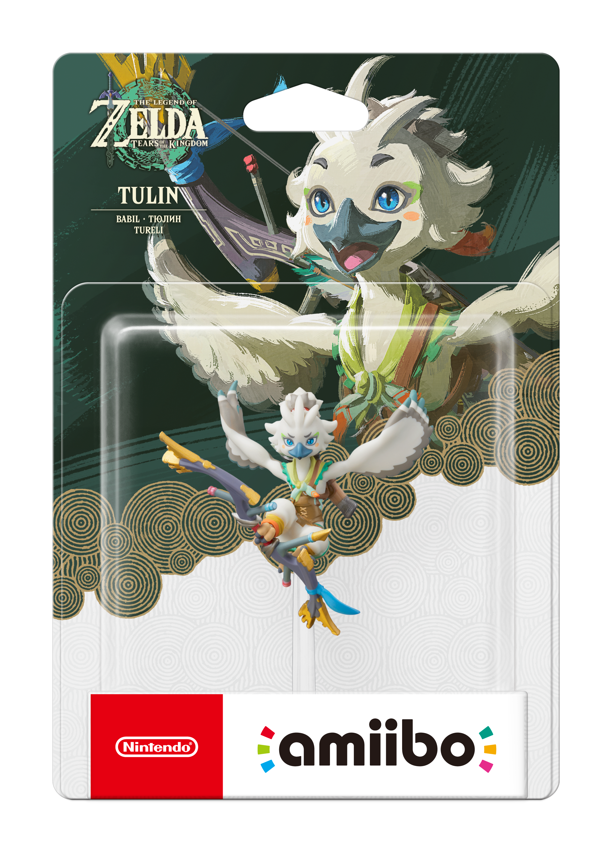 Amiibo - Babil - The Legend of Zelda : Tears of the Kingdom