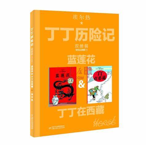 Tintin  : tintin a tibet & le lotus bleu (grand format)