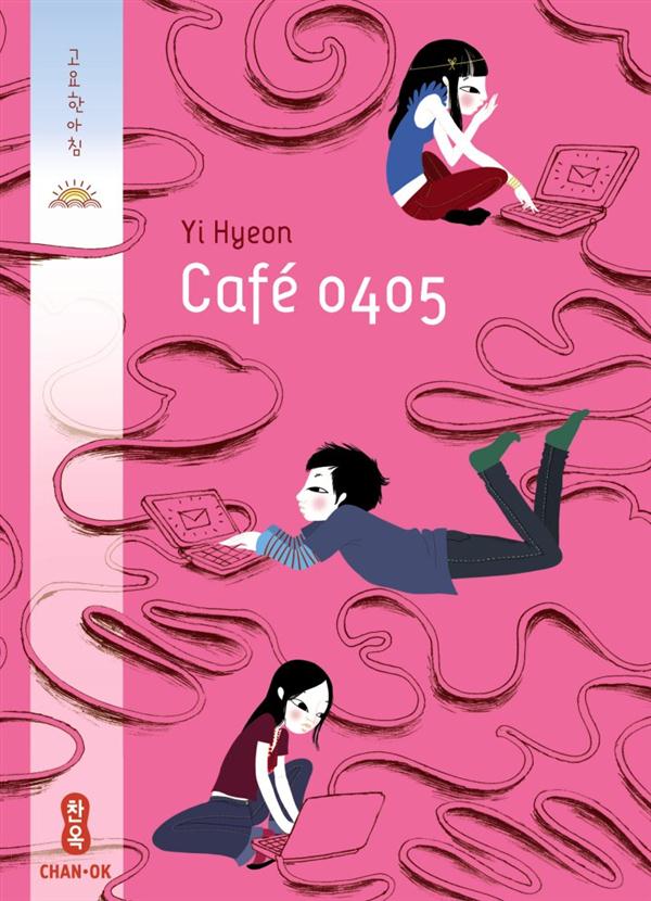 Cafe 0405