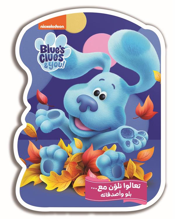 Blue's Clue's : ta'alou noulawein ma' Blue wa 'asdika'ihi / on va colorier avec Blue et ses amis