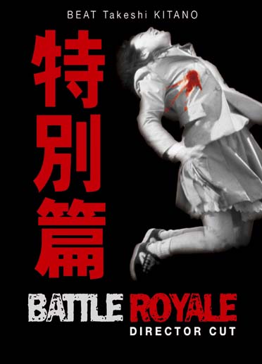 Battle Royale