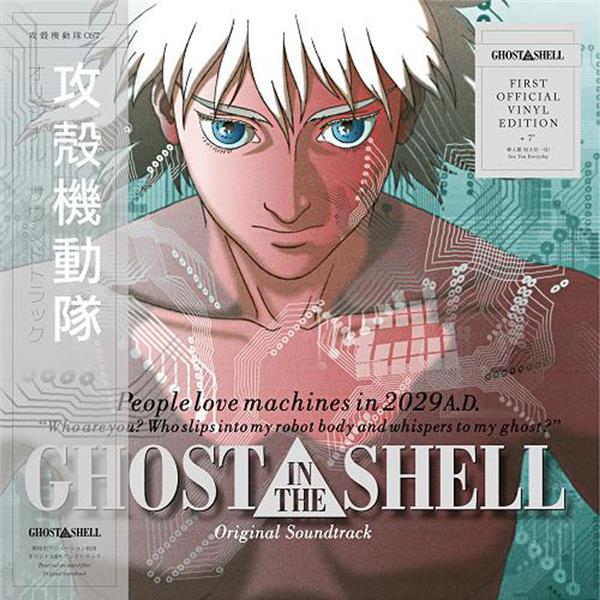 Ghost in the shell