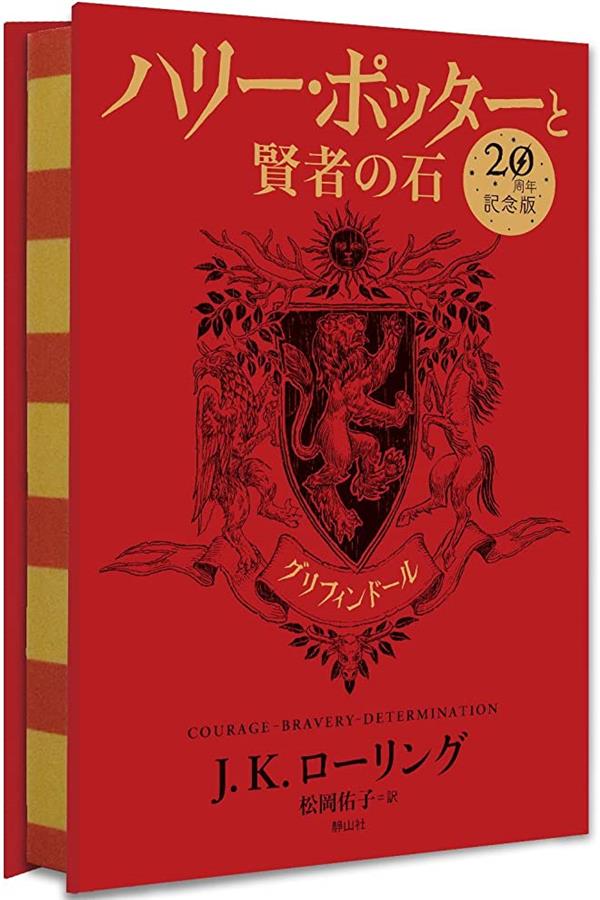 Harry Potter : à l'ecole des sorciers