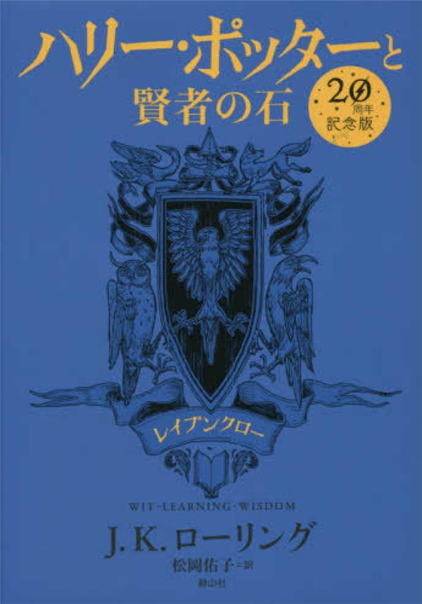 Harry Potter : à l'ecole des sorciers