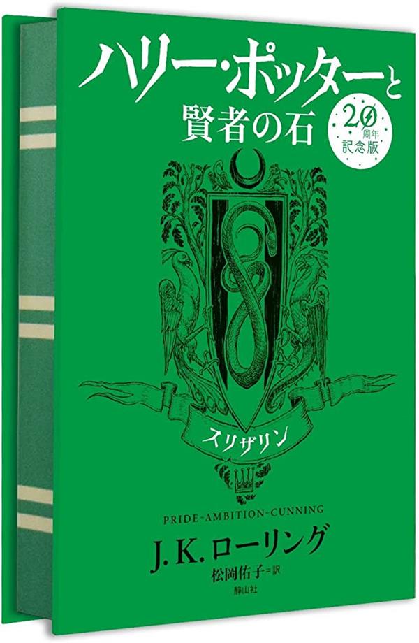 Harry Potter : à l'ecole des sorciers