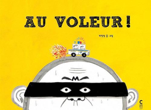 Au voleur !