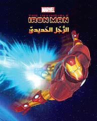 Avengers : Iron-Man